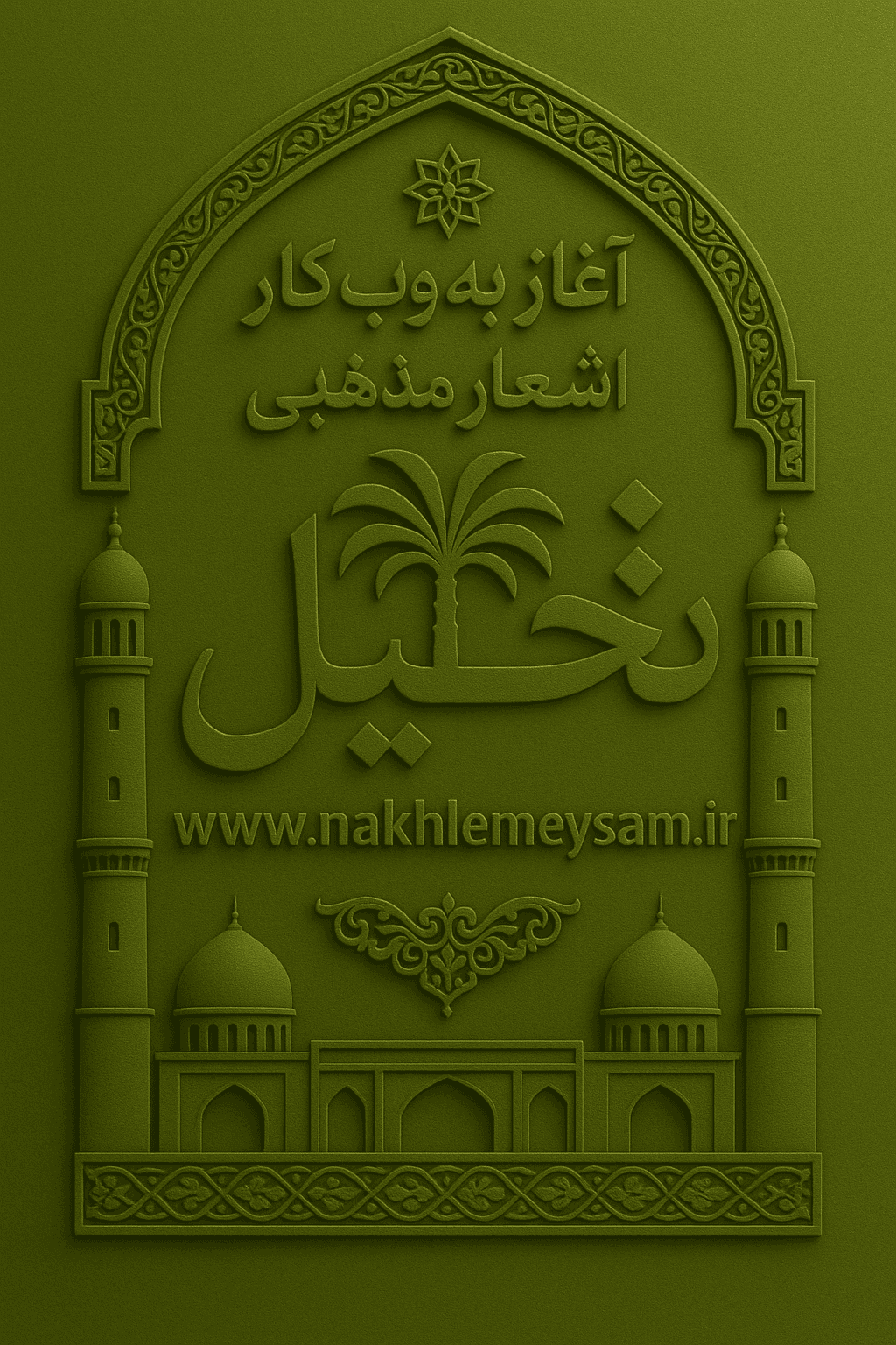 تبلیغ 4
