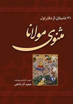 تست مداحی